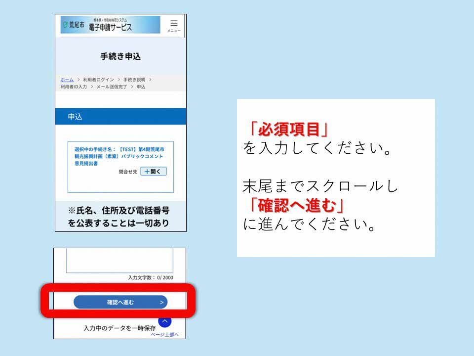 電子申請の方法05.JPG