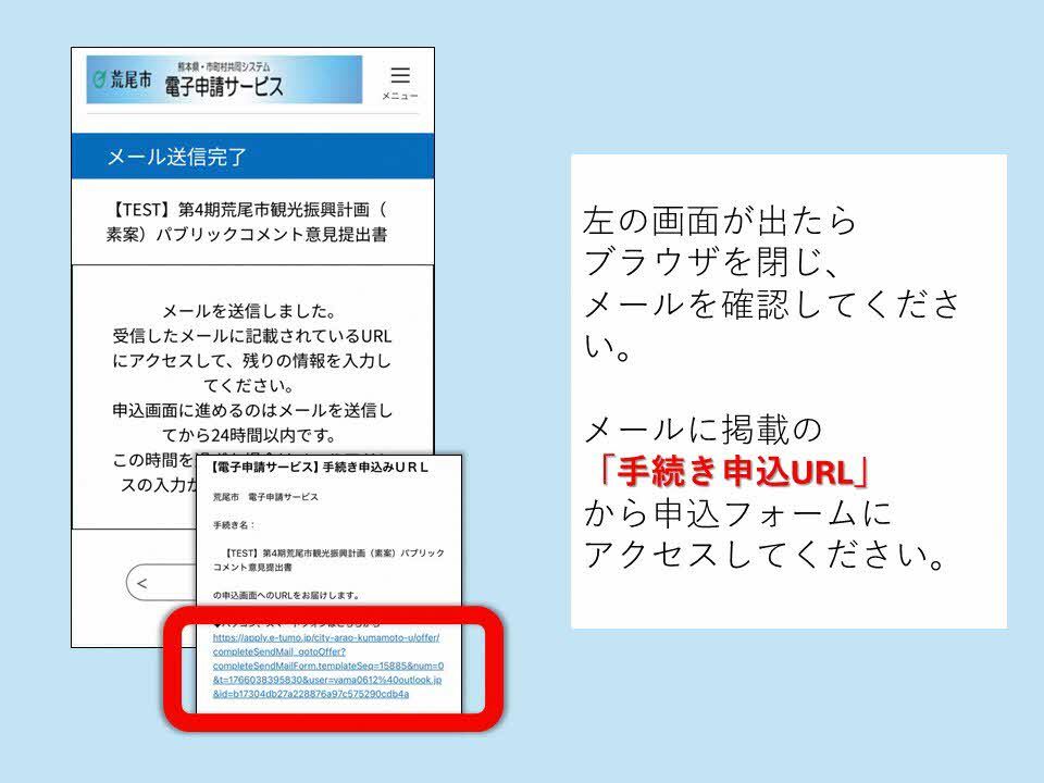 電子申請の方法04.JPG