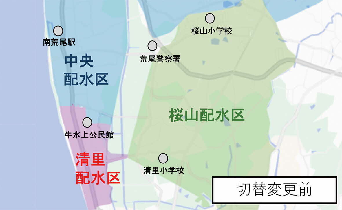 配水区系統切替前.jpg