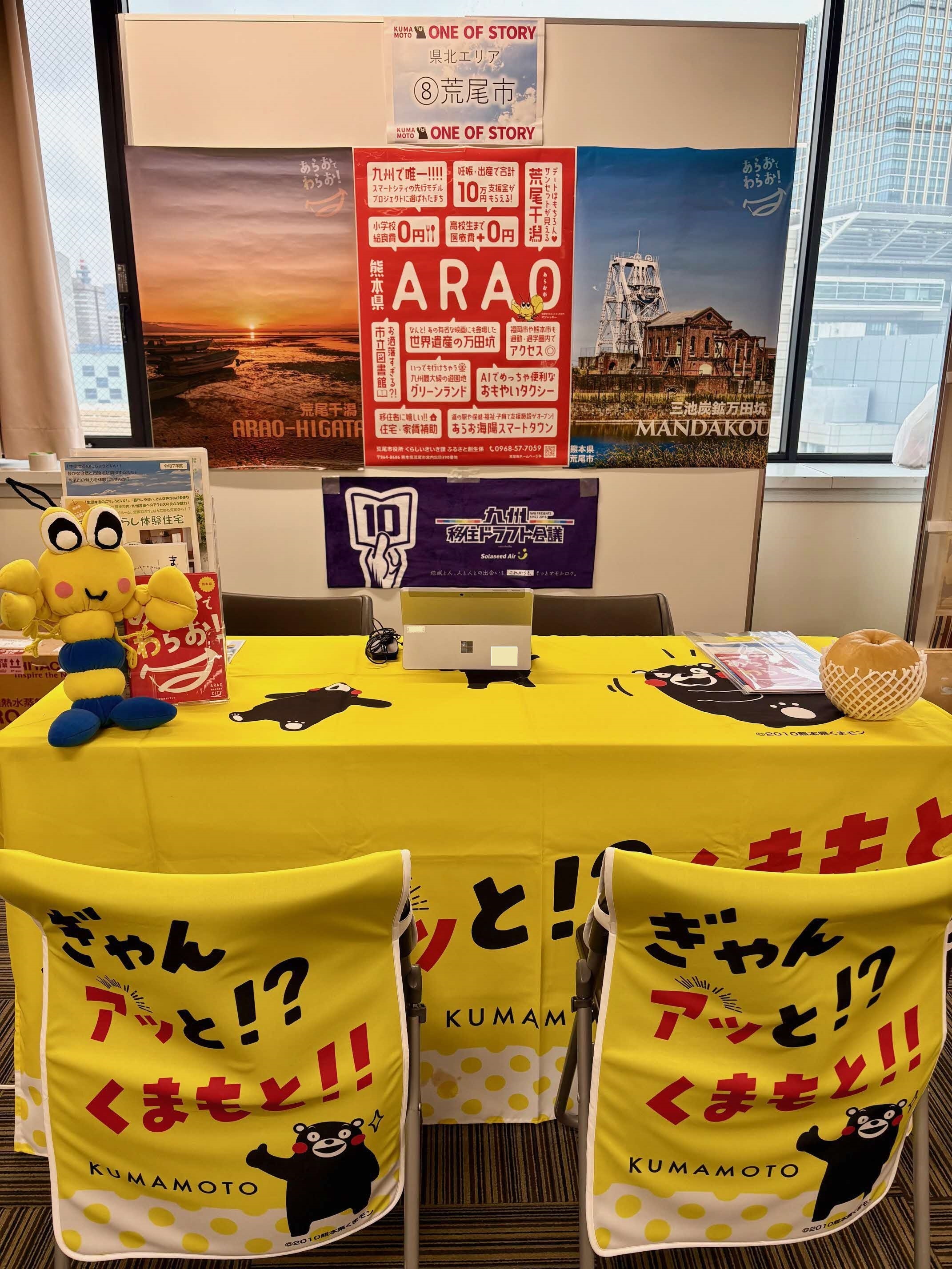 移住相談会の写真