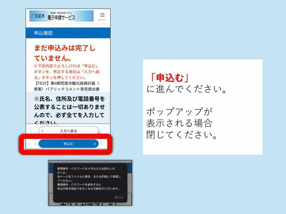 電子申請の方法06.JPG