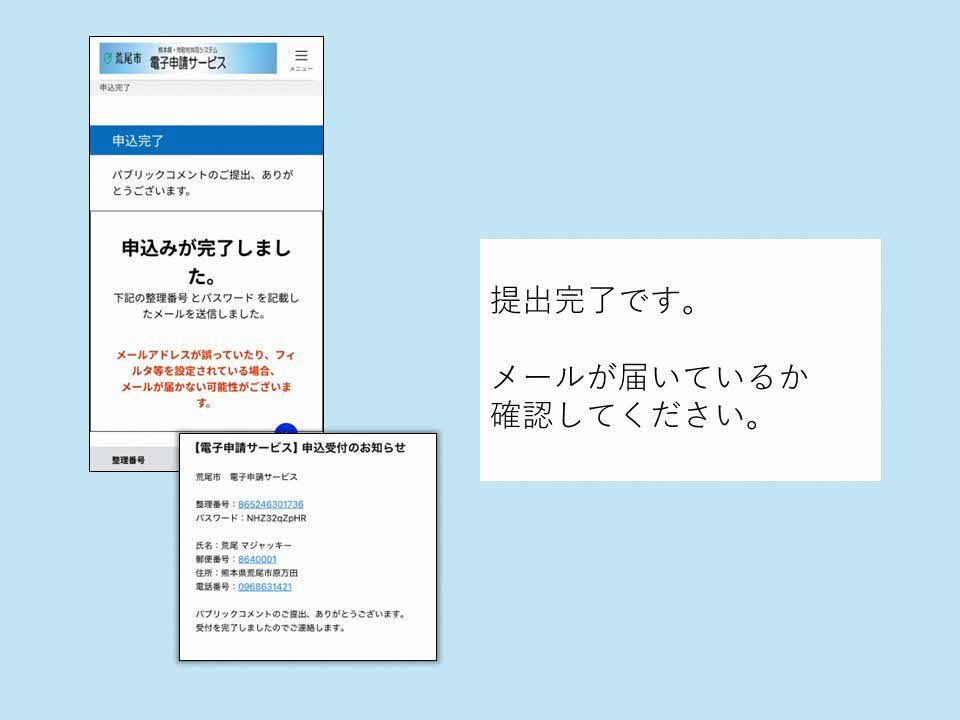 電子申請の方法07.JPG