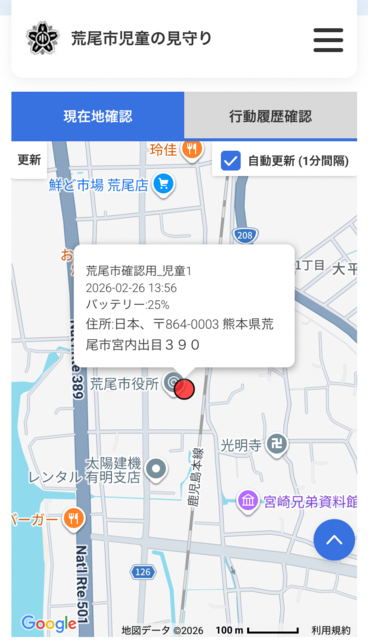 現在地確認.png