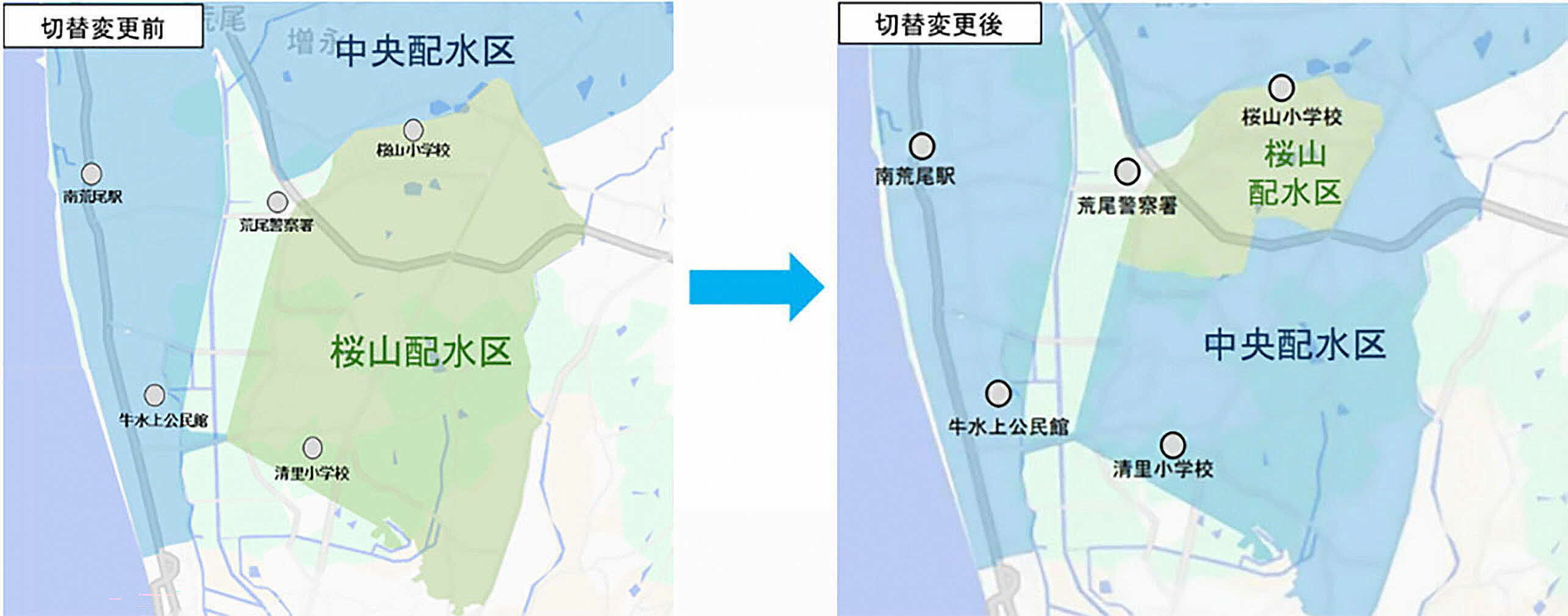 桜山から中央配水区系統切替図.jpg
