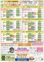 令和8年4月から9月までのカレンダー(可燃ごみ火・金).jpg