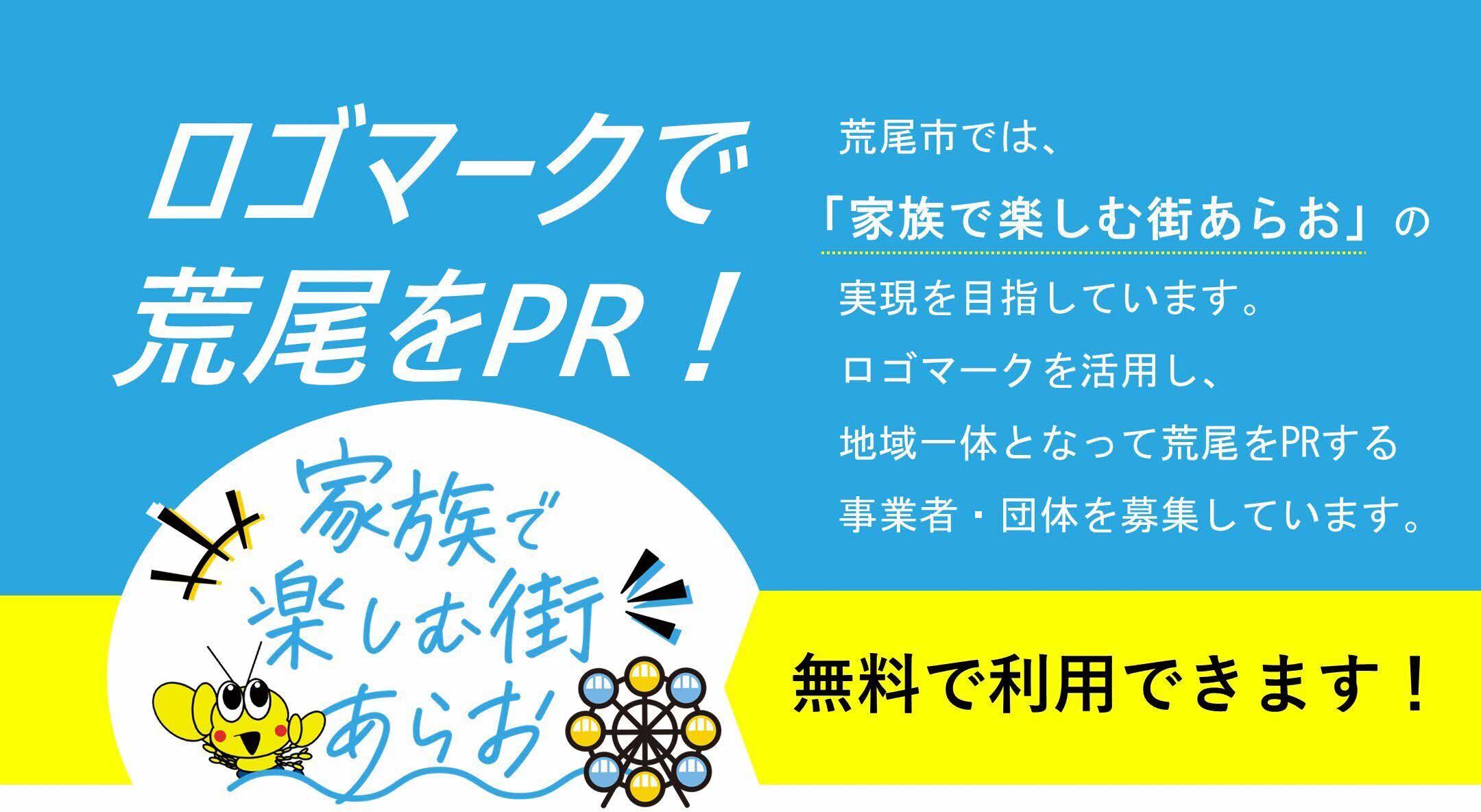 ロゴマーク利用.jpg