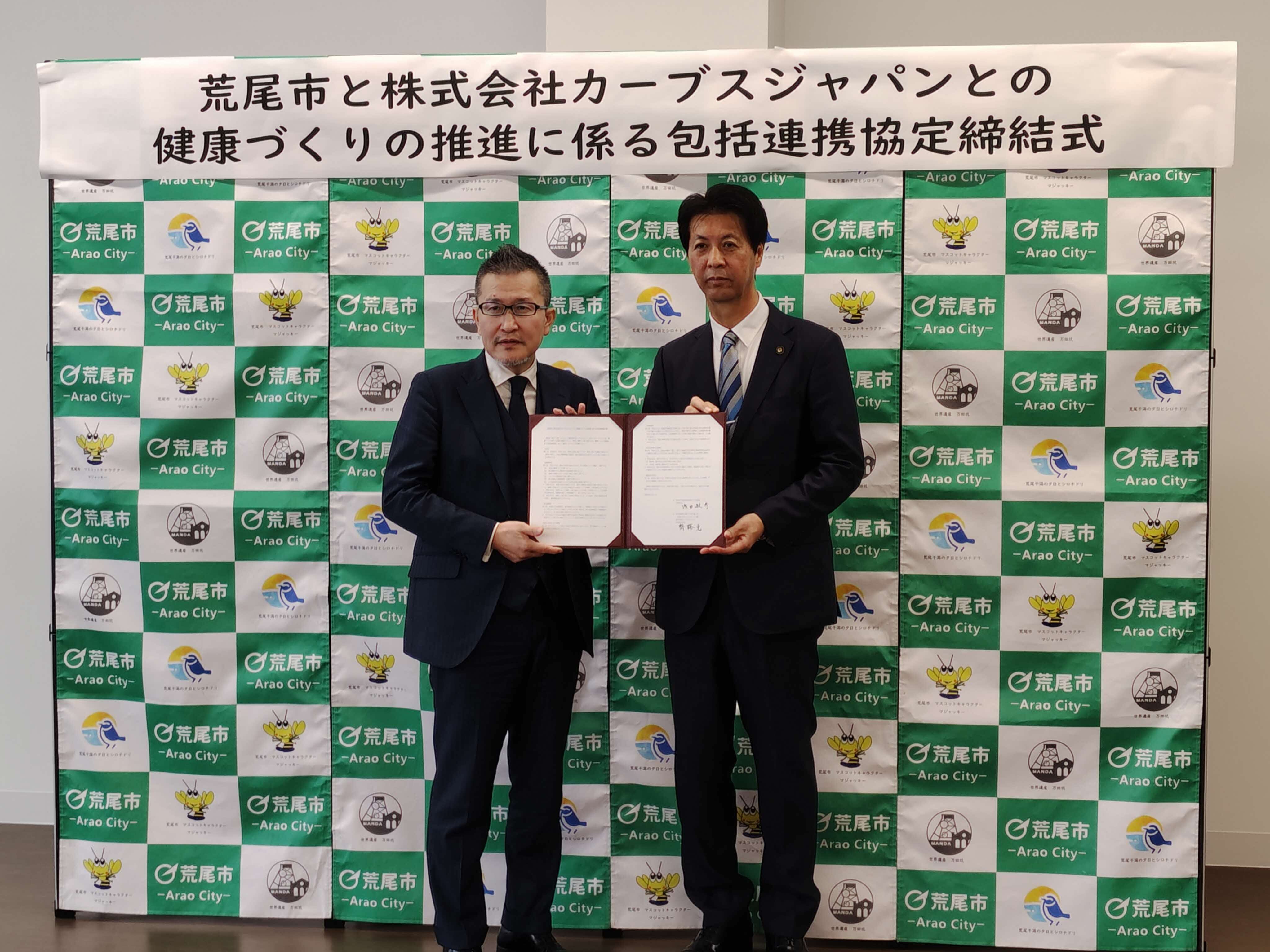 協定締結式の様子