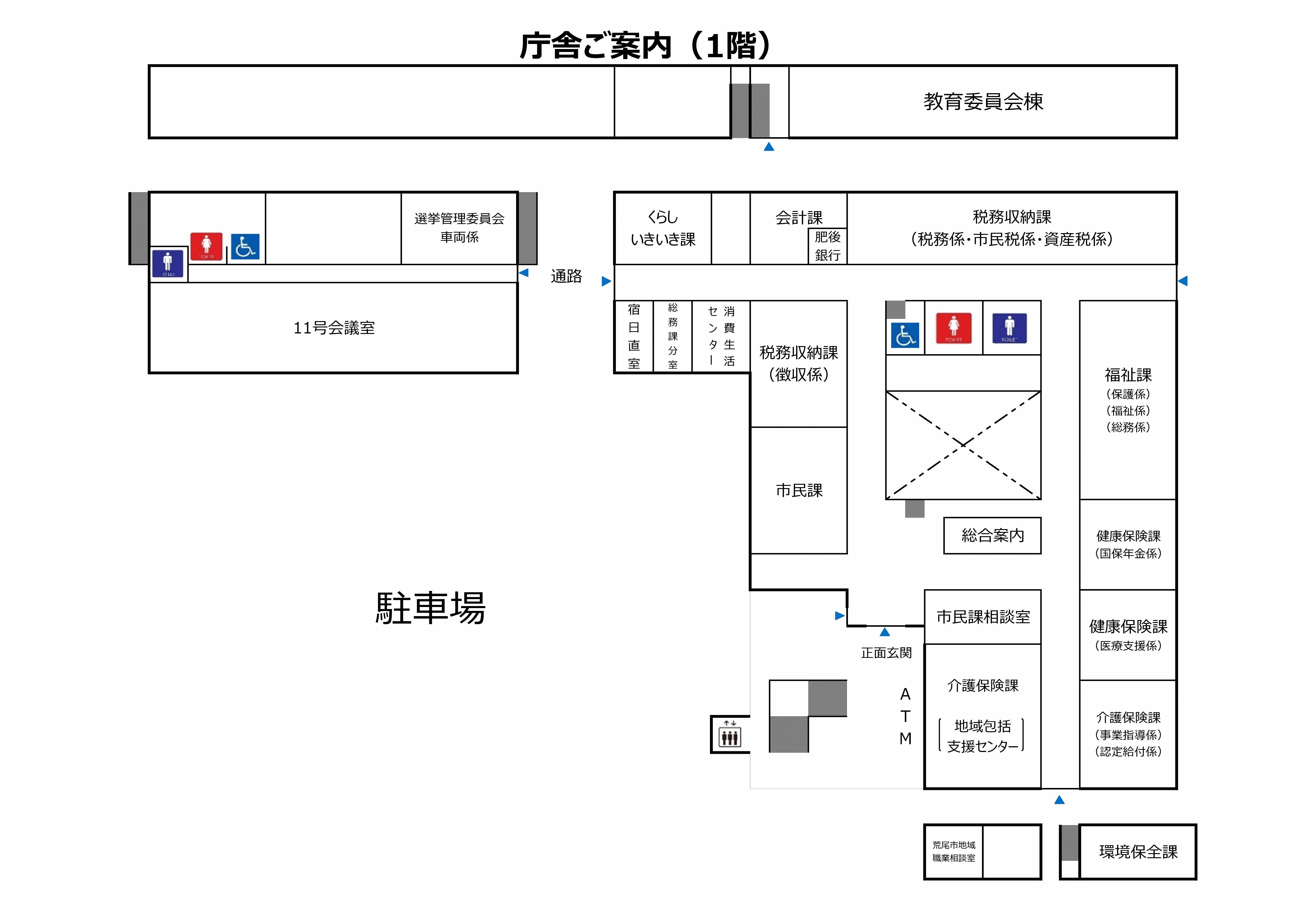 HP用庁舎案内(1F) (1).jpg