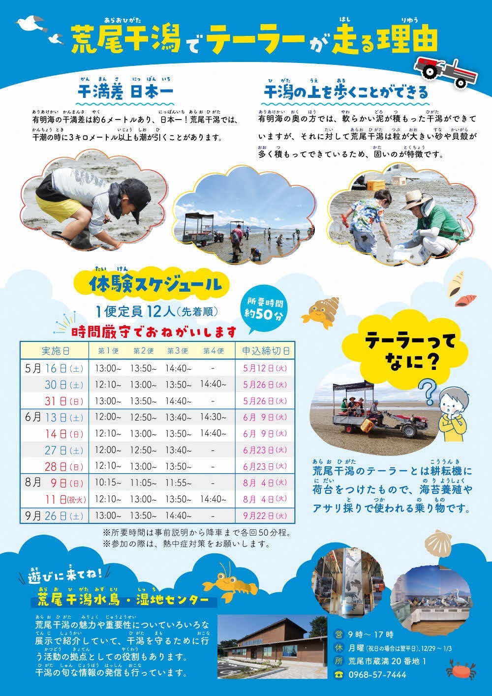 テーラー体験チラシ_裏面.jpg