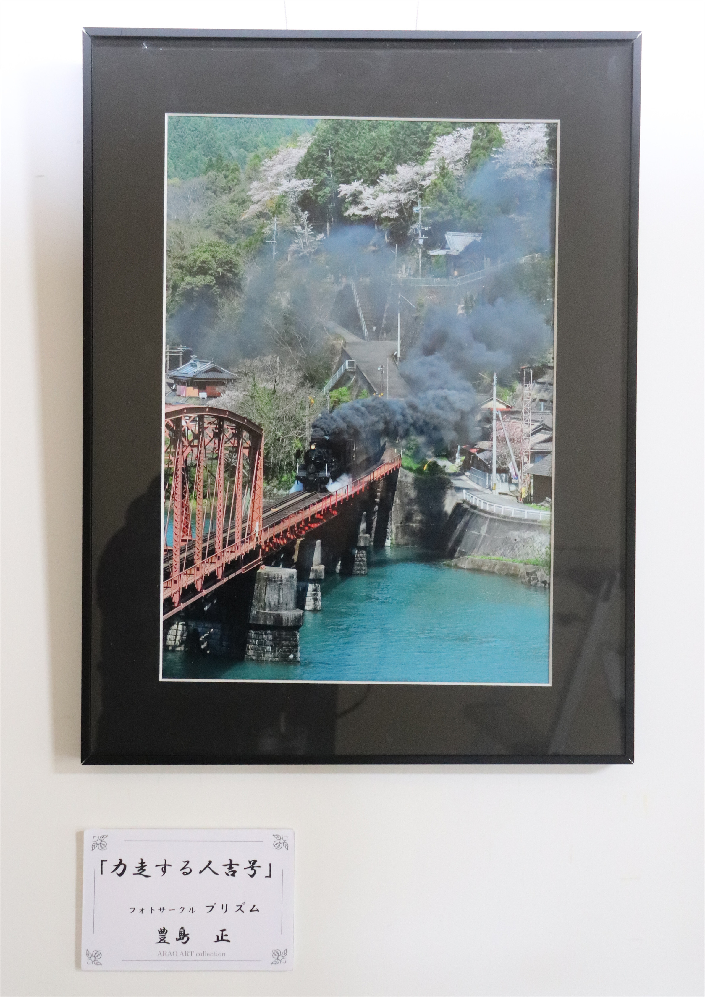 荒尾総合文化センター arao art collection - 荒尾市