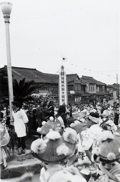 19_旧市庁舎前にて花笠踊り(市制10周年 昭和27年).jpg