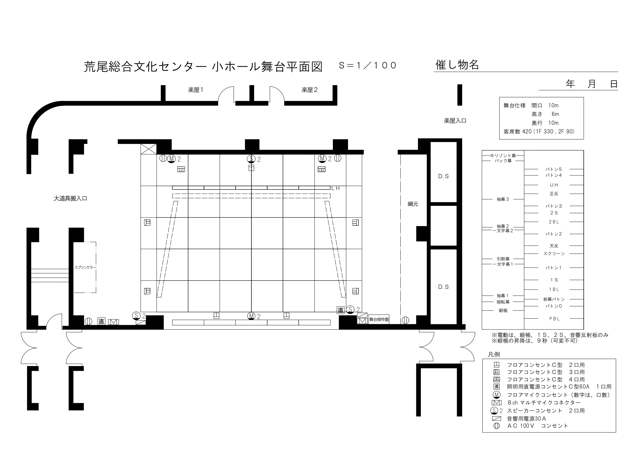 小ホール舞台図_page-0001.jpg