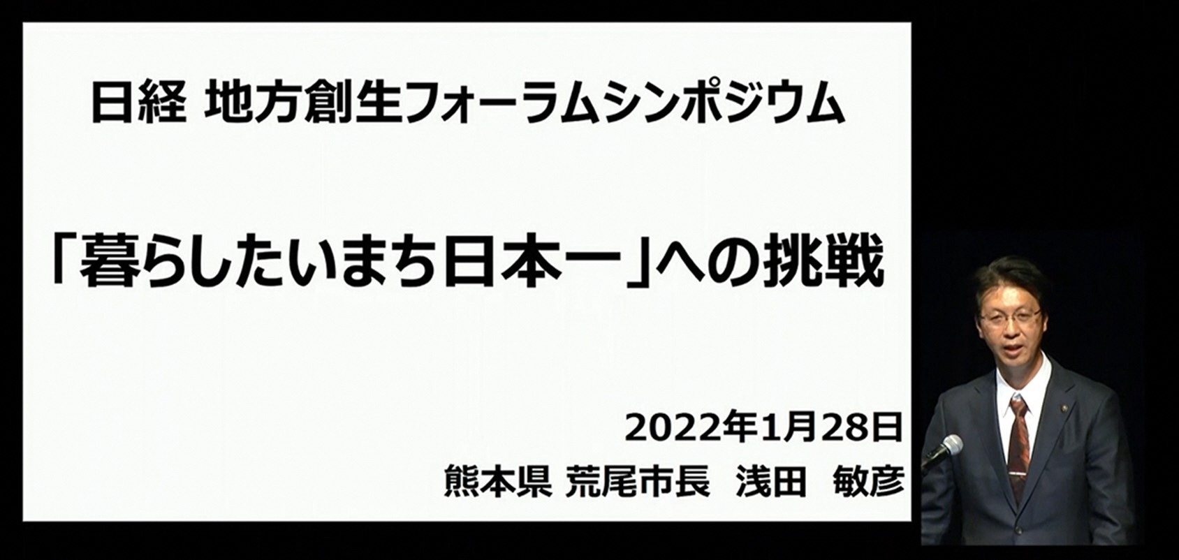 日経フォーラム写真.jpg