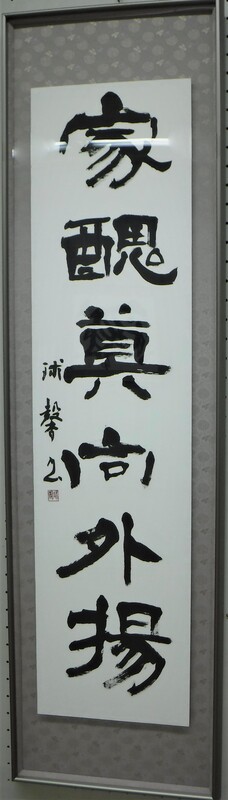 07_書道市長.JPG