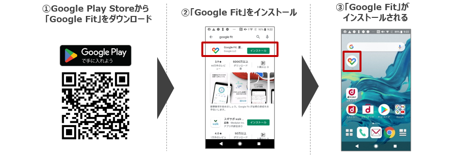 Android_Google Fitアプリのダウンロード.PNG