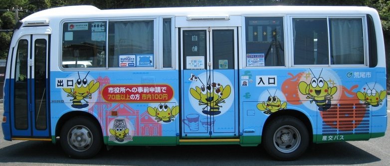 マジャッキー号　水色のカラーリングにマジャッキーのイラストが7点描かれているデザインのバスの写真
