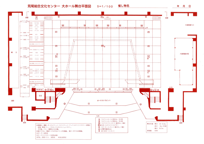 ホール平面図 荒尾市