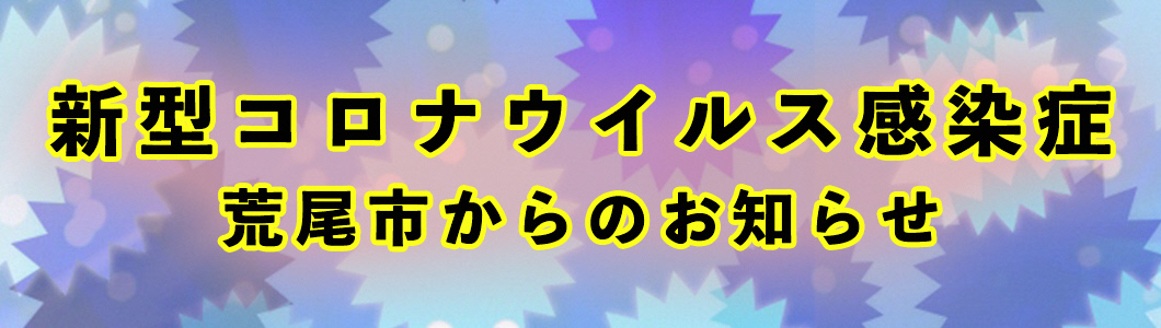 熊本 コロナ ウイルス 速報