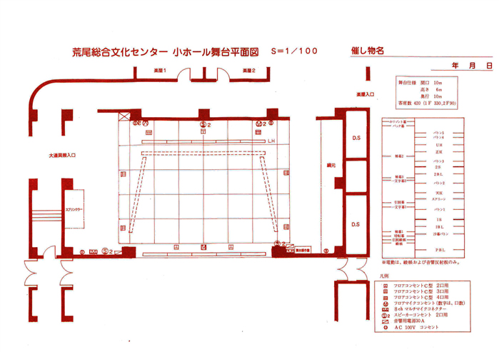 ホール平面図 荒尾市