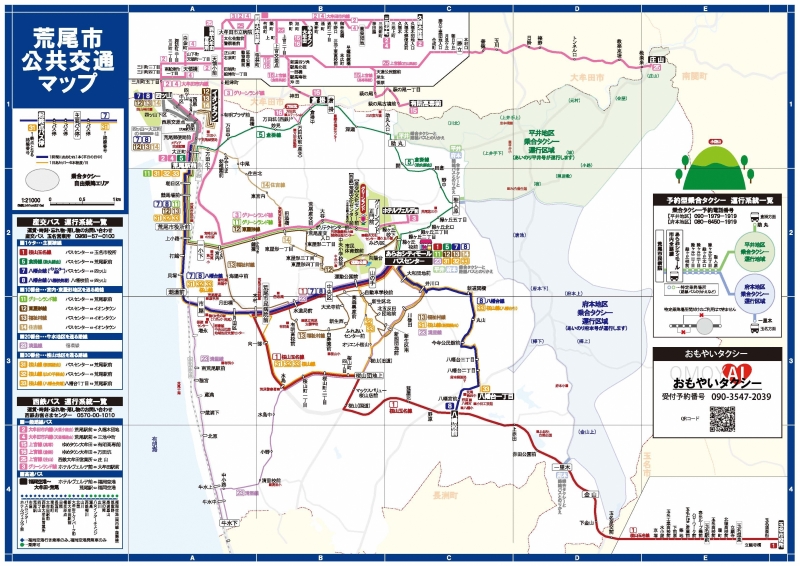 市全域公共交通マップの画像、詳細はPDFファイルをご参照ください