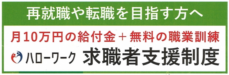 熊本労働局公共職業訓練のバナーリンク画像(外部リンク)